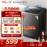 TCL 8公斤抗菌小型波轮洗衣机全自动家用V2R 一级能效 宿舍租房 家电国家补贴 以旧换新B80V2R