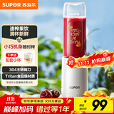 苏泊尔（SUPOR）榨汁机家用小型果汁机便携式多功能料理机鲜榨小型水果榨汁杯原汁机果汁杯TJE10N