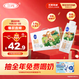 三元极致娟姗纯牛奶整箱250ml*10盒 3.8g原生乳蛋白 礼盒装