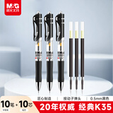 晨光（M&G）文具K35按动中性笔学生0.5黑笔签字笔商务子弹头考试专用水笔办公用品黑色10支笔+10支芯
