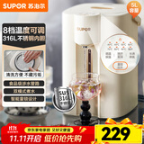 苏泊尔（SUPOR）电热水瓶 烧水壶恒温电热水壶大容量饮水机小型烧水一体机全自动 不锈钢内胆多段保温电水壶 5L 316L不锈钢电热水壶【多段保温】