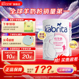 佳贝艾特（Kabrita）孕妇哺乳期产妇配方妈妈羊奶粉荷兰原装原罐进口 妈妈孕妇800g*1