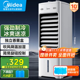 美的（Midea）空调扇制冷 冷风机冷风扇强力冷气机家用加水冰晶制冷气扇客厅卧室办公室省电蒸发加湿降温水冷扇 【新款】机械款+香薰盒-AAI10YF