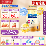 美赞臣（MeadJohnson）港版安婴宝A+新升级HMO+DHA+益生元配方婴幼儿奶粉 3段 【1-3岁】 1680g 27年9月