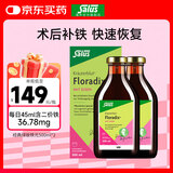 FLORADIXSalusFloradix德国莎露斯铁元补铁剂女备孕孕妇缺铁补维生素b族 德国经典铁元口服液绿版 500ml*2瓶 *