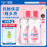 强生婴儿抚触油保湿护肤100ml*2 新生儿宝宝儿童按摩油全家可用