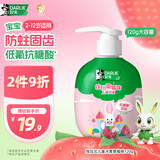 DARLIE好来(原黑人)按压式儿童牙膏2-3-6-12岁草莓味120g抗糖酸防蛀含氟