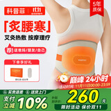 科普菲腰部按摩器加热护腰带保暖热敷暖宫久坐腰椎按摩仪生日礼物实用