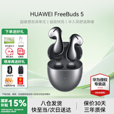 华为FreeBuds 5真无线蓝牙耳机主动降噪运动音乐耳机游戏低延迟跑步半入耳式超长续航适用于mate60pro+ 冰霜银【送店铺延保+晒单豪礼】 至臻版丨无线充版