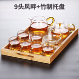 介屋玻璃茶具套装家用简约透明耐高温功夫茶杯整套过滤花茶泡茶壶 9头风畔+竹制托盘 9头