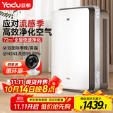 亚都（YADU）空气净化器 办公室家用净化器 除甲醛细菌雾霾过敏源流感 KJ600G-S5Pro