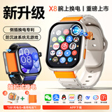 PEPATE华 为机适用儿童电话手表微信视频5G全网通可插卡防水定位小学初高中生青少年智能手表生日礼物 X8皓月白+自带电池*1|备用电池*1|充电仓*1