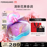 菲拉格慕（Ferragamo）梦中彩虹女士淡香水100ml 清新花果调 持久留香 节日礼物