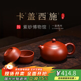 百年利永宜兴紫砂壶纯全手工泡茶壶功夫茶具原矿大红袍西施壶送长辈套装 一壶两杯 165ml
