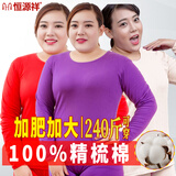 恒源祥【大码秋衣秋裤】女100%纯棉薄抗菌加肥加大保暖内衣套装胖妹冬季
