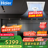 海尔（Haier）1.5匹厨房专用空调嵌入式单冷吸顶式1.5P一级能效耐油烟KF-35NW/77EHK21PU1 包6米安装 国家补贴
