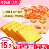 百草味 吐司  牛奶吐司紫薯南瓜早餐面包网红休闲零食 南瓜蔬纤吐司500g*2箱