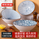 京东京造日式拉面碗家用陶瓷大号汤碗牛肉面碗泡面碗 7.8英寸拉面碗4个装