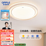 欧普（OPPLE）照明双面出光全光谱卧室led吸顶灯温馨现代简约儿童房间灯WS 全光谱60w/3300LM三档调光