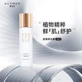 妍诗美（acymer） AC77 柔嫩精华露补水保湿舒护滋润肌肤 伊的家