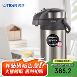 虎牌（TIGER）不锈钢大容量气压式双层真空保温热水瓶MAA-A40C 4L