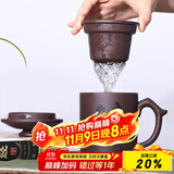 古往今来 宜兴紫砂杯过滤功夫茶具办公喝茶杯会议水杯子三件套