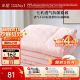 水星家纺被子空调被夏凉被抗菌七孔纤维被芯夏被子约1.9斤150*210cm粉