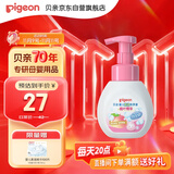 贝亲（Pigeon）儿童洗手液 泡沫洗手液 氨基酸成分 桃叶洗手液 280ml IA249