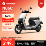 九号（Ninebot）电动摩托车N85C 9号电动电瓶车成人小型铅酸电摩【门店自提】 颜色可到门店选