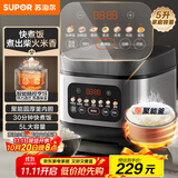 苏泊尔（SUPOR）电饭煲4-5人大容量5升快煮饭不粘锅家用煮饭煲汤煮粥锅智能预约多功能一锅多用微压电饭锅50FC0156