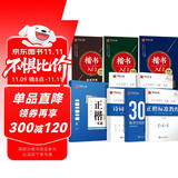 华夏万卷硬笔书法练习字帖8本套装 楷书入门速成 学生成人钢笔练字帖 正楷一本通田英章书 临摹描红手写体字帖暑假衔接