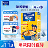 麦斯威尔（Maxwell House）奶香速溶咖啡粉13g*7条 三合一冲饮 奶咖 0反式脂肪酸 固体饮料
