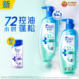 海飞丝头皮肌底控油蓬松洗发水360g去屑男女士水杨酸洗头膏刘宇宁同款