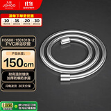 九牧（JOMOO）PVC防缠绕耐高温加厚耐压软管黄铜接头淋浴软管1.5米H3588