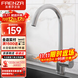 法恩莎厨房水龙头冷热菜盆304不锈钢可旋转水槽水龙头F5A9801SS