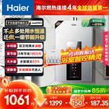 海尔（Haier）【星光JM6PRO】16升燃气热水器天然气家用节能 水伺服恒温【国家补贴15%】 低水压启动 上门安装