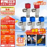 潜水艇（Submarine）F3012-5黄铜加厚三角阀套装八字阀红蓝标国标4分陶瓷阀芯3冷+2热