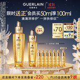 娇兰（Guerlain）帝皇蜂姿复原蜜精华50ml紧致修护抗皱护肤品礼盒生日礼物女送女友