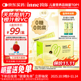 Inne因你甜橙王子vc婴幼儿维生素c儿童免疫力宝宝28条/盒