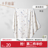 十月结晶婴儿包单秋冬季新生儿婴儿包被防惊跳纯棉抱被产房用品 雾凇霜花【春夏单层】柔软包边 85*85cm