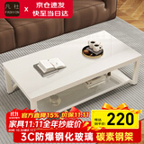 凡社茶几客厅 办公室家用沙发茶桌子 钢化玻璃茶几小户型现代简约茶机