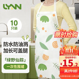 LYNN一次性围裙 无纺布印花款独立包装成人儿童火锅餐饮围兜围裙
