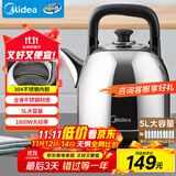 美的（Midea）电水壶热水壶电热水壶304不锈钢5L大容量暖水壶烧水壶开水壶家用防干烧SH50X2a