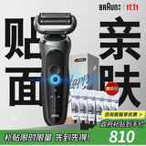 博朗朱一龙同款7系Pro剃须刀电动整机德国进口往复式刮胡刀多功能送老公男朋友生日礼物