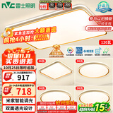 雷士（NVC）吸顶灯智能客厅灯已接入米家APPLED照明灯饰柠梦S舒适光 包安装
