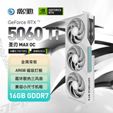 影驰 GeForce RTX 5060 Ti 圣刃 MAX OC 16GB GDDR7 DLSS 4 电竞光追游戏/AI本地部署显卡