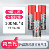 百诚防风打火机气体高纯度打火机专用气充气瓶气罐丁烷火机液化气燃料 100ml3瓶【第三代】龙图 3个