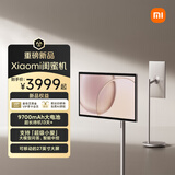 小米（MI）超级小爱闺蜜机Max27 27英寸可移动升降娱乐平板电视 128GB长续航智能屏 女生礼物 追剧AI健身学习