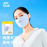 佳途遮阳面罩 防晒口罩 冰丝薄款开口透气遮阳口罩面罩护脸口罩 天蓝