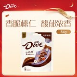 德芙 榛仁果粒巧克力 袋装84g 休闲儿童零食 糖果 生日礼物 送礼